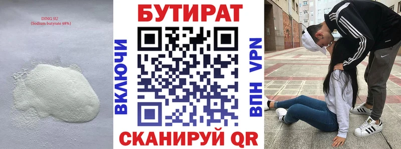 Бутират BDO 33%  KRAKEN рабочий сайт  Челябинск 