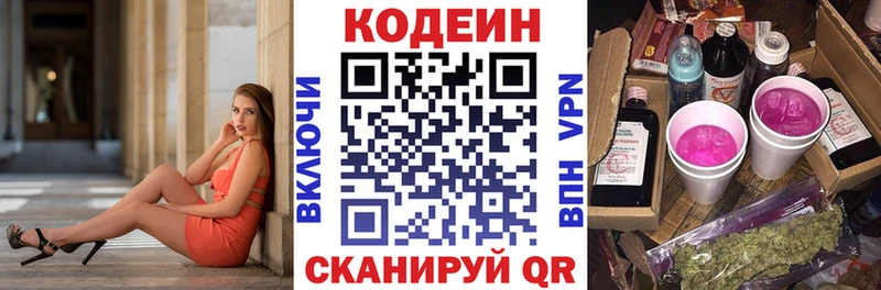 наркошоп  darknet Telegram  кракен   Codein Purple Drank  Челябинск 