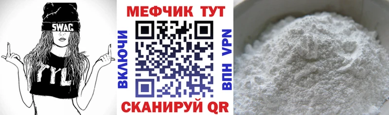 Меф 4 MMC  продажа наркотиков  кракен ССЫЛКА  Челябинск 