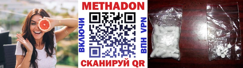 Метадон methadone  Челябинск 